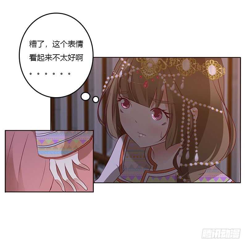 《通灵妃》漫画最新章节愠怒免费下拉式在线观看章节第【21】张图片