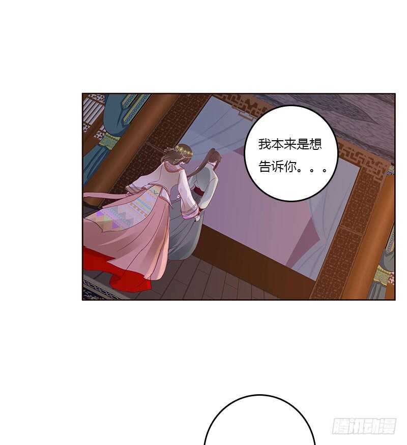 《通灵妃》漫画最新章节愠怒免费下拉式在线观看章节第【26】张图片