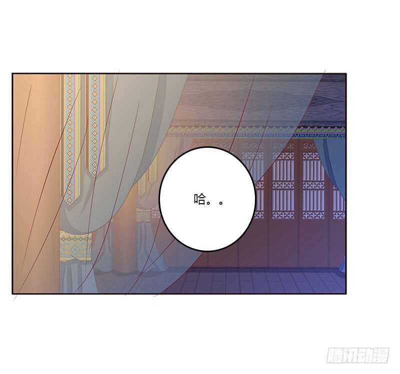 《通灵妃》漫画最新章节愠怒免费下拉式在线观看章节第【37】张图片