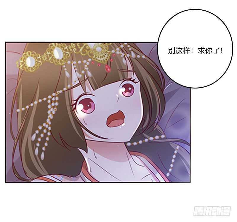 《通灵妃》漫画最新章节愠怒免费下拉式在线观看章节第【40】张图片