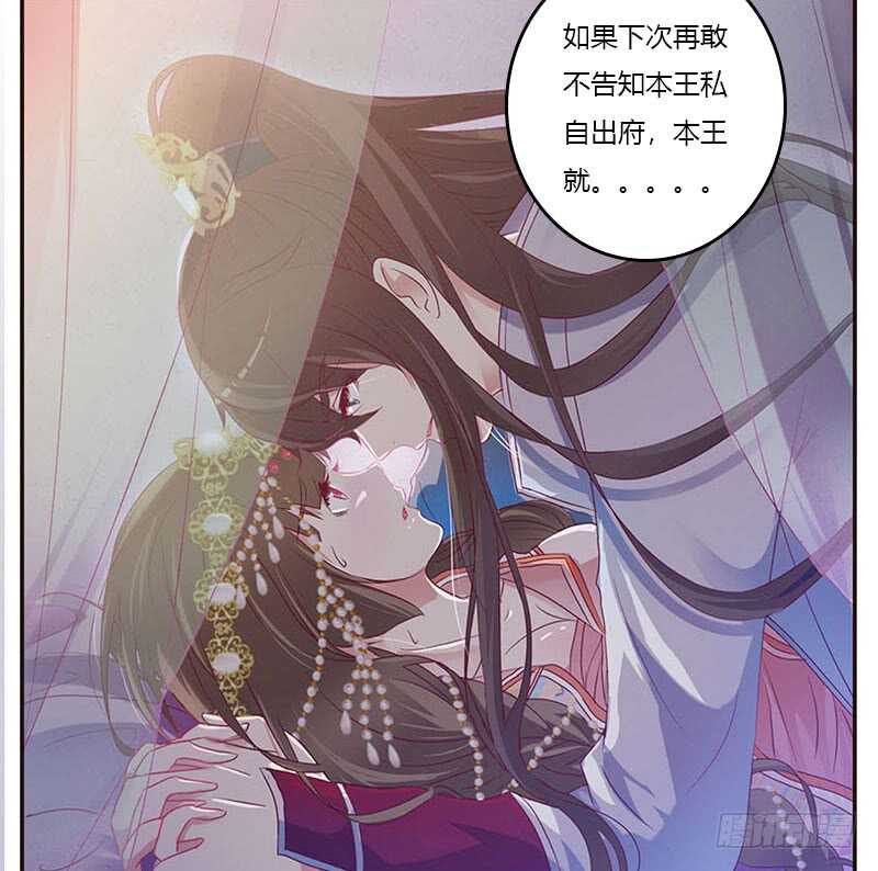 《通灵妃》漫画最新章节甜腻腻免费下拉式在线观看章节第【11】张图片