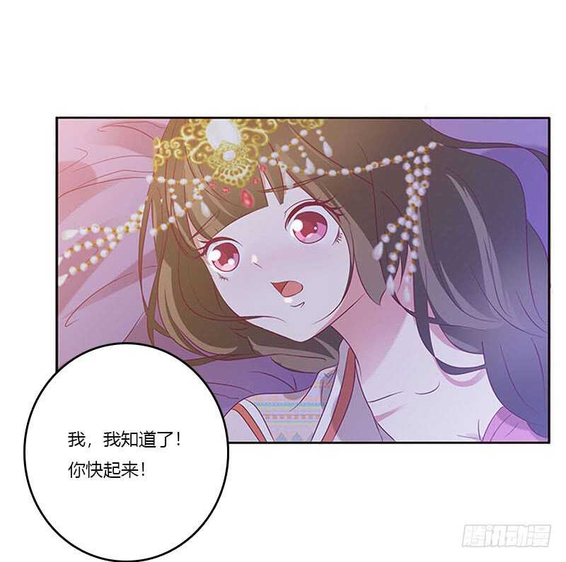 《通灵妃》漫画最新章节甜腻腻免费下拉式在线观看章节第【14】张图片