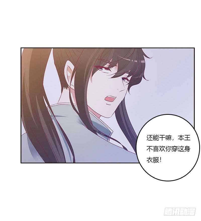 《通灵妃》漫画最新章节甜腻腻免费下拉式在线观看章节第【26】张图片