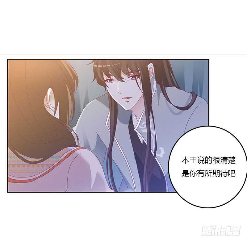 《通灵妃》漫画最新章节甜腻腻免费下拉式在线观看章节第【30】张图片