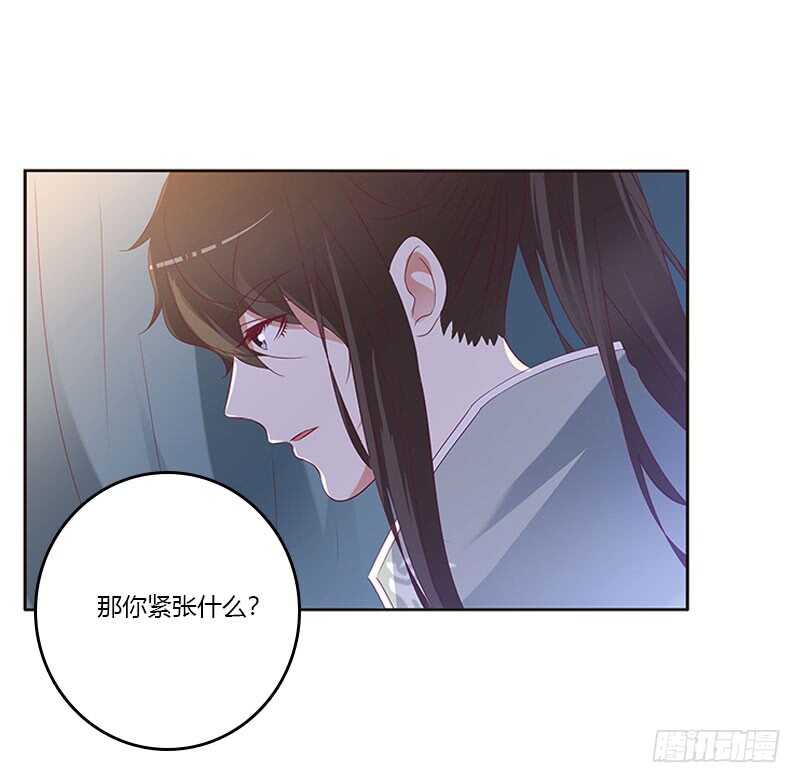 《通灵妃》漫画最新章节甜腻腻免费下拉式在线观看章节第【32】张图片