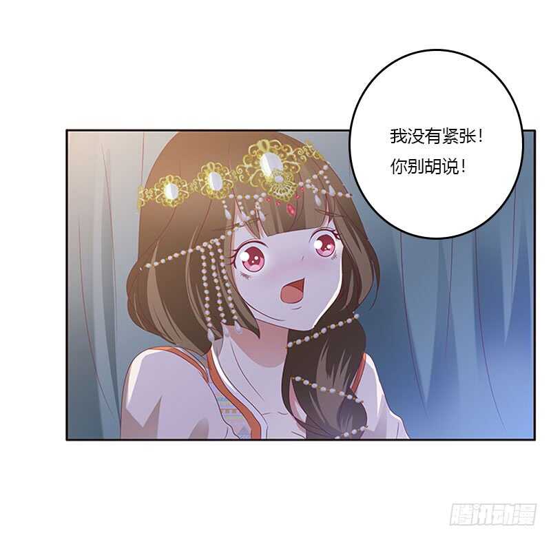 《通灵妃》漫画最新章节甜腻腻免费下拉式在线观看章节第【33】张图片