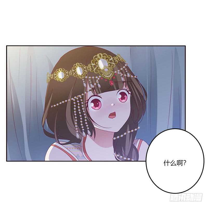 《通灵妃》漫画最新章节甜腻腻免费下拉式在线观看章节第【40】张图片