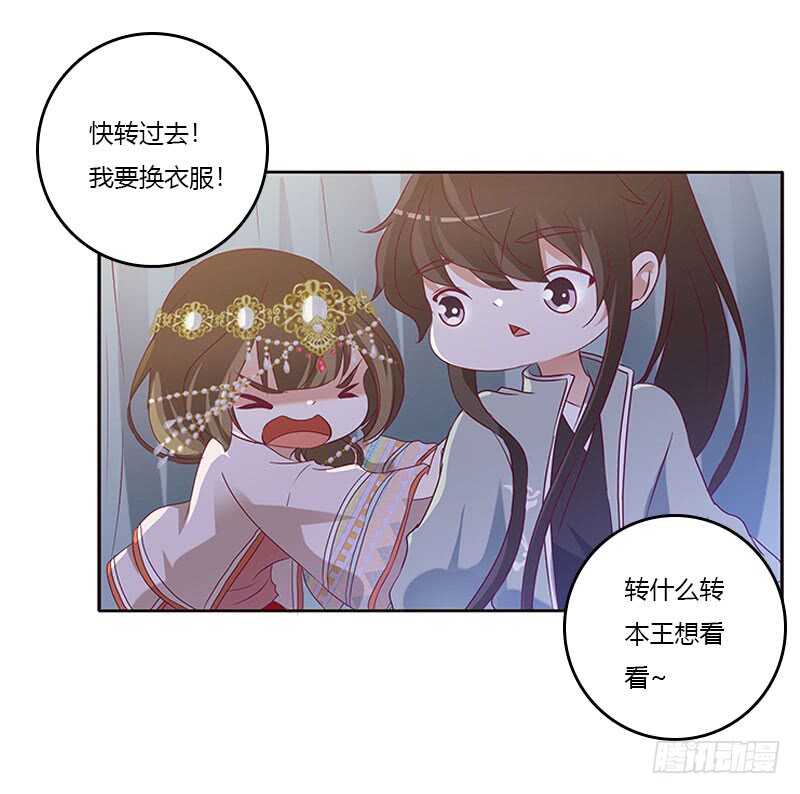 《通灵妃》漫画最新章节甜腻腻免费下拉式在线观看章节第【41】张图片