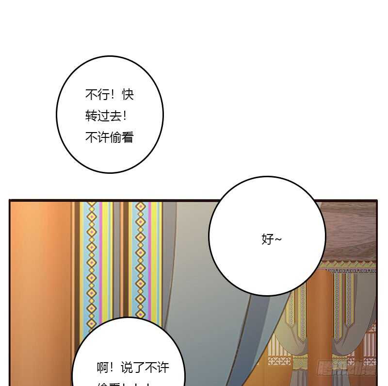 《通灵妃》漫画最新章节甜腻腻免费下拉式在线观看章节第【42】张图片