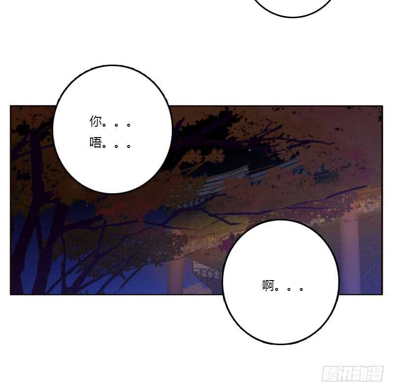 《通灵妃》漫画最新章节甜腻腻免费下拉式在线观看章节第【44】张图片