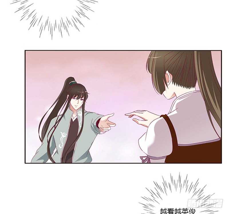 《通灵妃》漫画最新章节不许走免费下拉式在线观看章节第【13】张图片