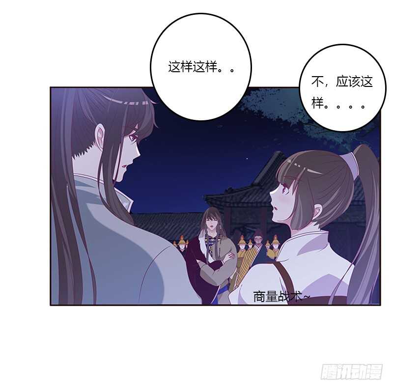 《通灵妃》漫画最新章节不许走免费下拉式在线观看章节第【21】张图片