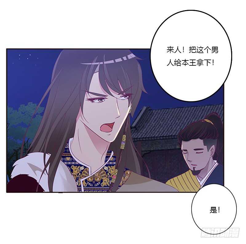 《通灵妃》漫画最新章节不许走免费下拉式在线观看章节第【24】张图片