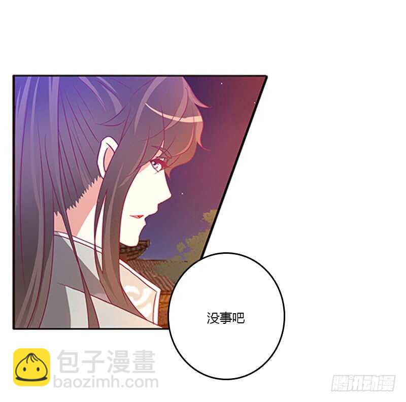 《通灵妃》漫画最新章节不许走免费下拉式在线观看章节第【48】张图片