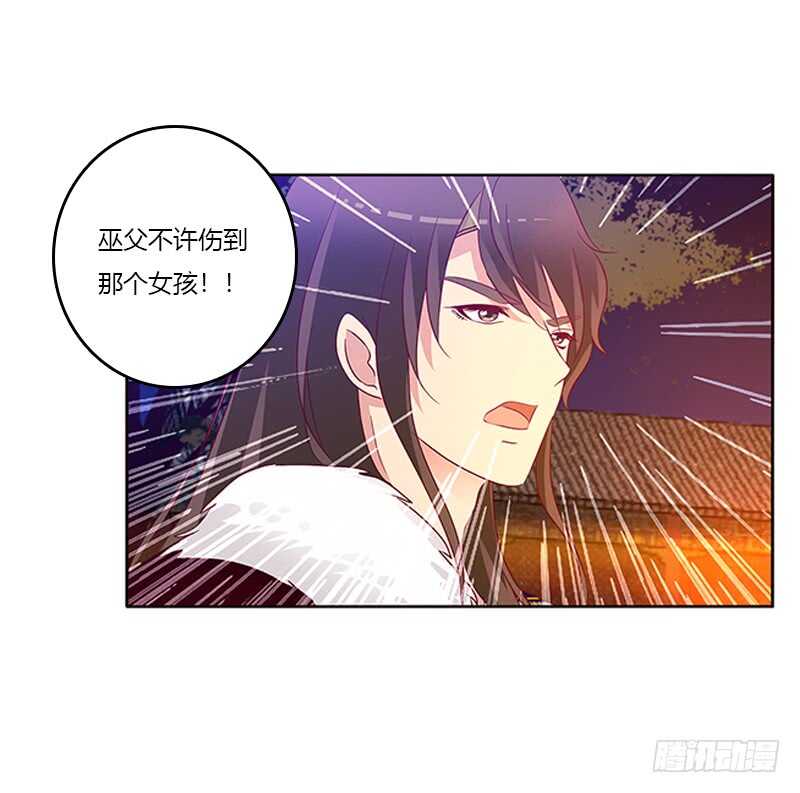 《通灵妃》漫画最新章节不许走免费下拉式在线观看章节第【50】张图片