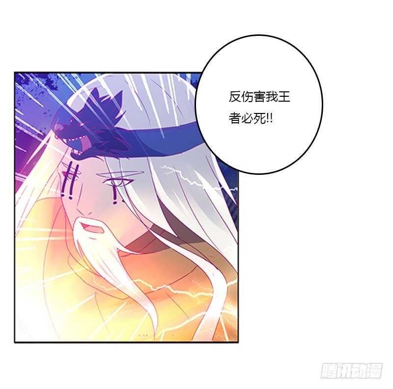 《通灵妃》漫画最新章节不许走免费下拉式在线观看章节第【51】张图片