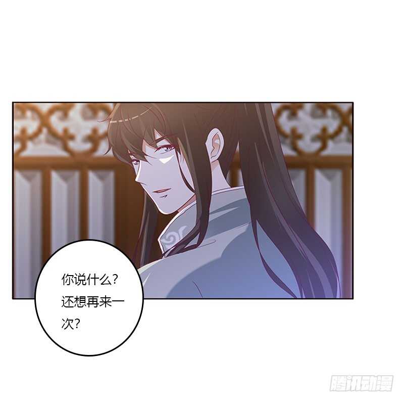 《通灵妃》漫画最新章节不许走免费下拉式在线观看章节第【6】张图片