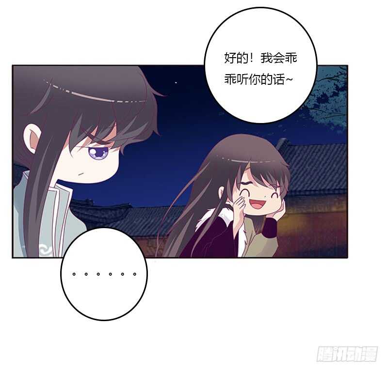 《通灵妃》漫画最新章节夫妻合力免费下拉式在线观看章节第【43】张图片