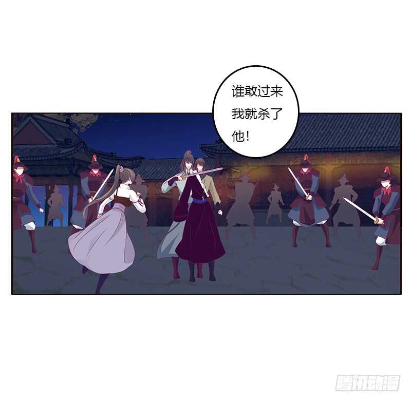 《通灵妃》漫画最新章节宣誓主权免费下拉式在线观看章节第【18】张图片