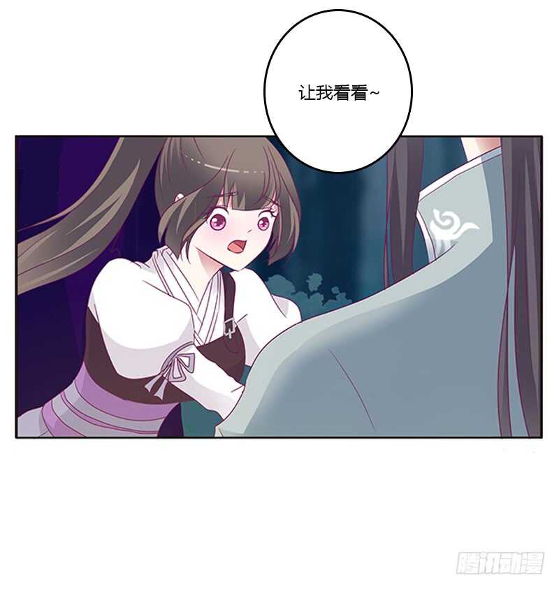 《通灵妃》漫画最新章节你好软免费下拉式在线观看章节第【21】张图片