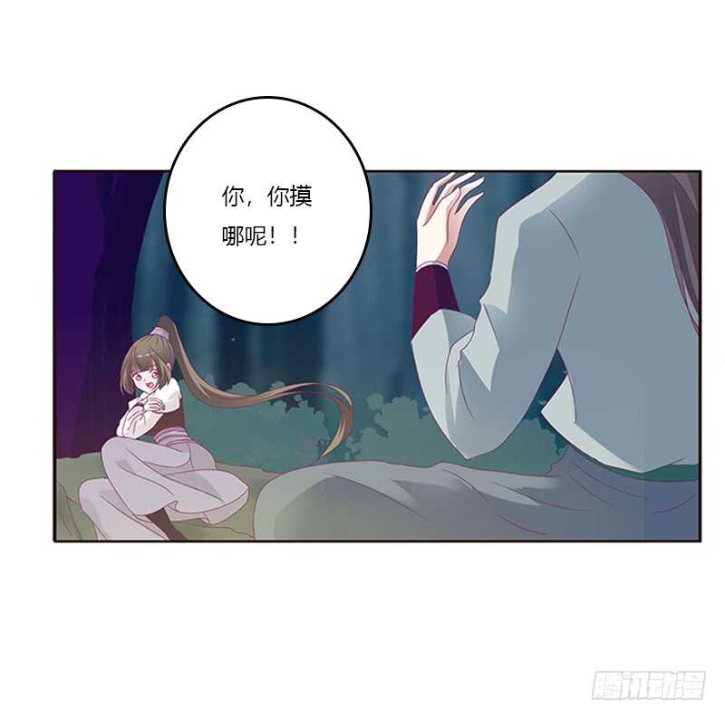 《通灵妃》漫画最新章节你好软免费下拉式在线观看章节第【8】张图片