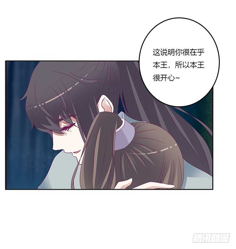 《通灵妃》漫画最新章节情意浓免费下拉式在线观看章节第【6】张图片