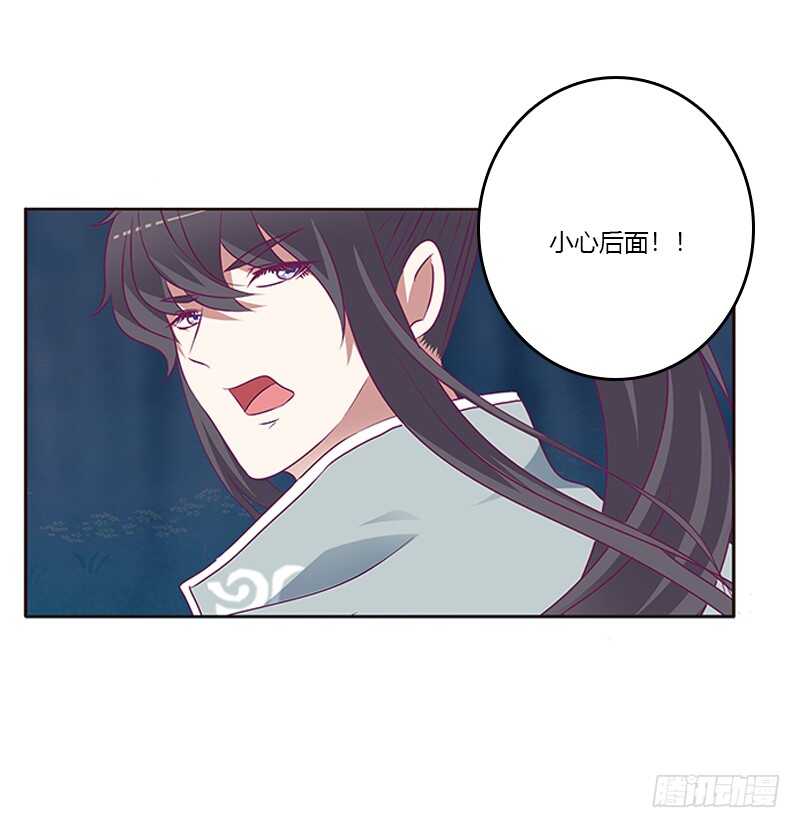 《通灵妃》漫画最新章节挑衅免费下拉式在线观看章节第【21】张图片