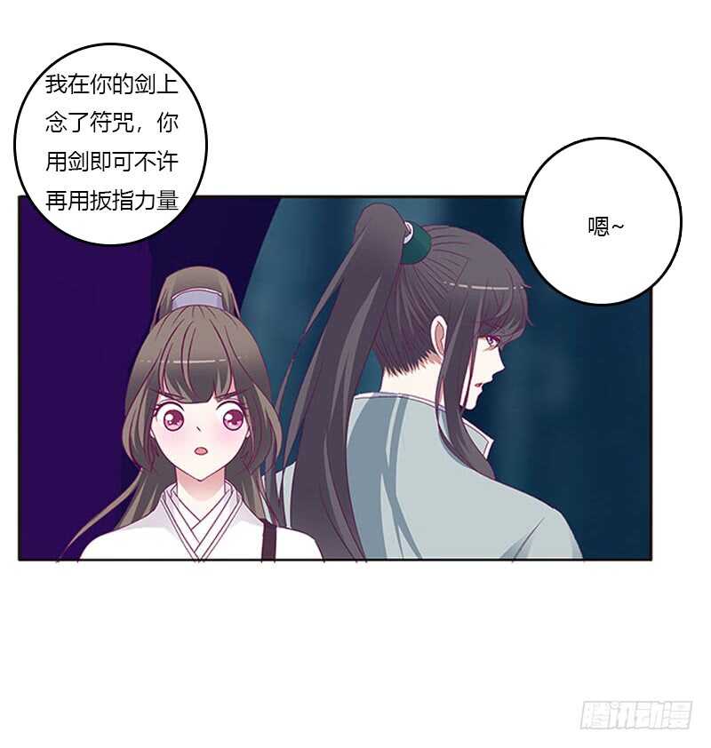 《通灵妃》漫画最新章节挑衅免费下拉式在线观看章节第【7】张图片