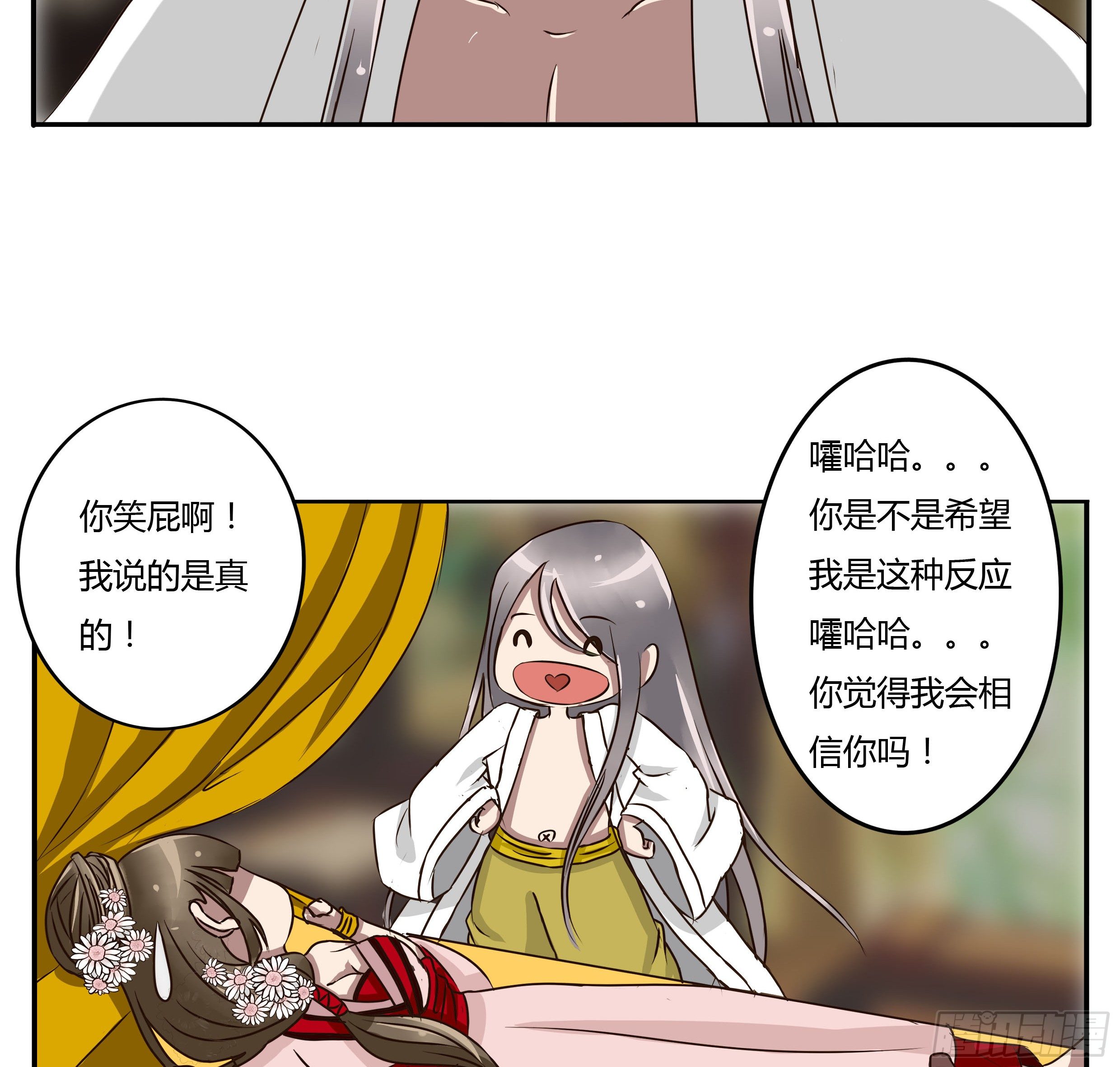 《通灵妃》漫画最新章节大闹太子殿免费下拉式在线观看章节第【6】张图片