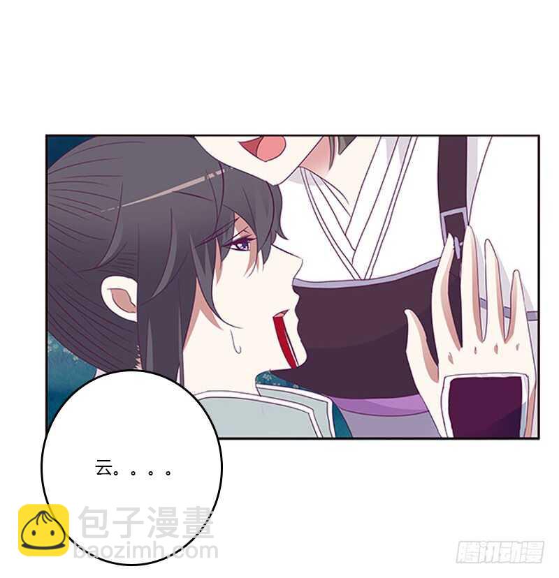 《通灵妃》漫画最新章节求求你！免费下拉式在线观看章节第【16】张图片