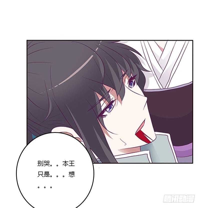 《通灵妃》漫画最新章节求求你！免费下拉式在线观看章节第【18】张图片