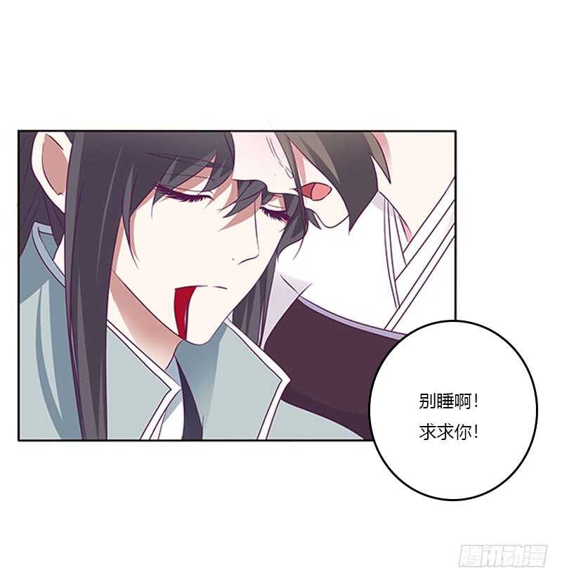 《通灵妃》漫画最新章节求求你！免费下拉式在线观看章节第【22】张图片