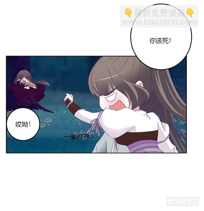 《通灵妃》漫画最新章节求求你！免费下拉式在线观看章节第【43】张图片