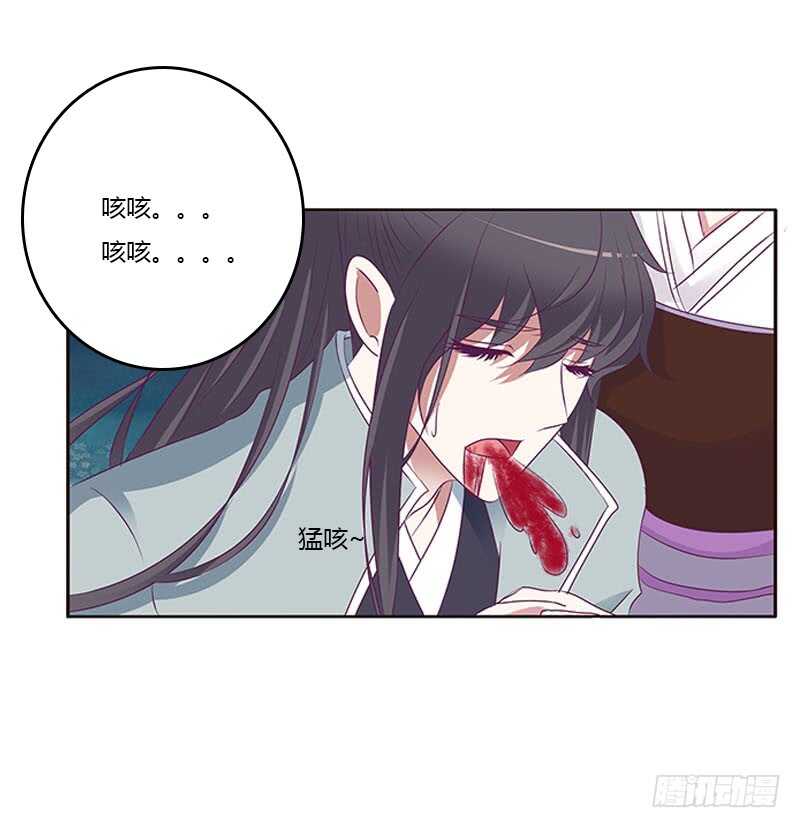 《通灵妃》漫画最新章节求求你！免费下拉式在线观看章节第【44】张图片