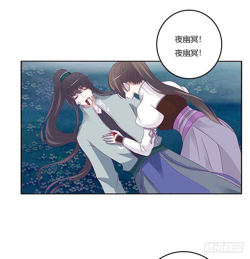 《通灵妃》漫画最新章节求求你！免费下拉式在线观看章节第【46】张图片