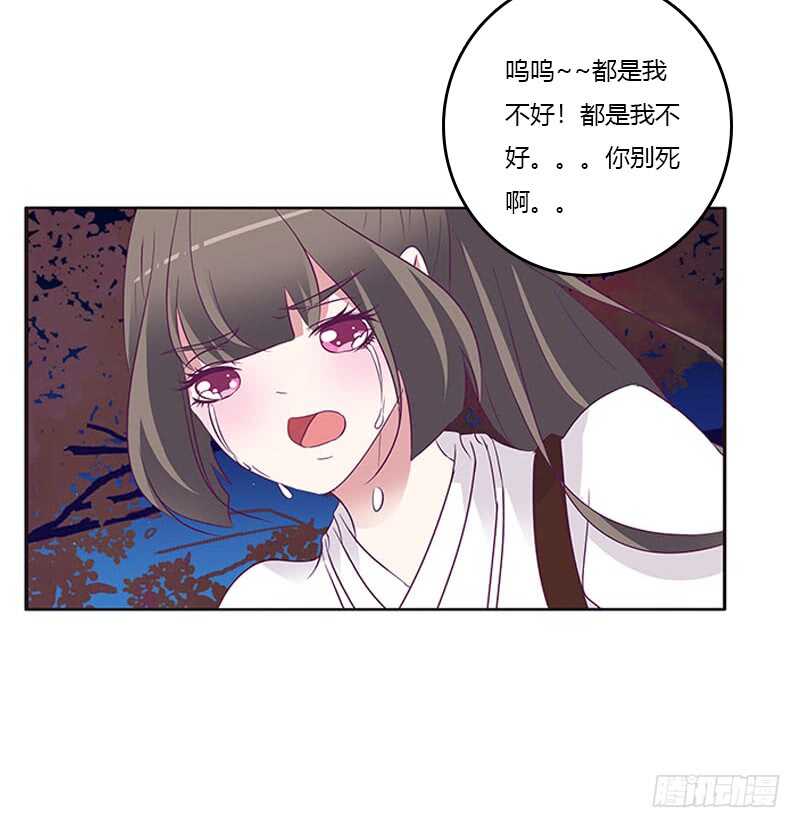 《通灵妃》漫画最新章节求求你！免费下拉式在线观看章节第【47】张图片