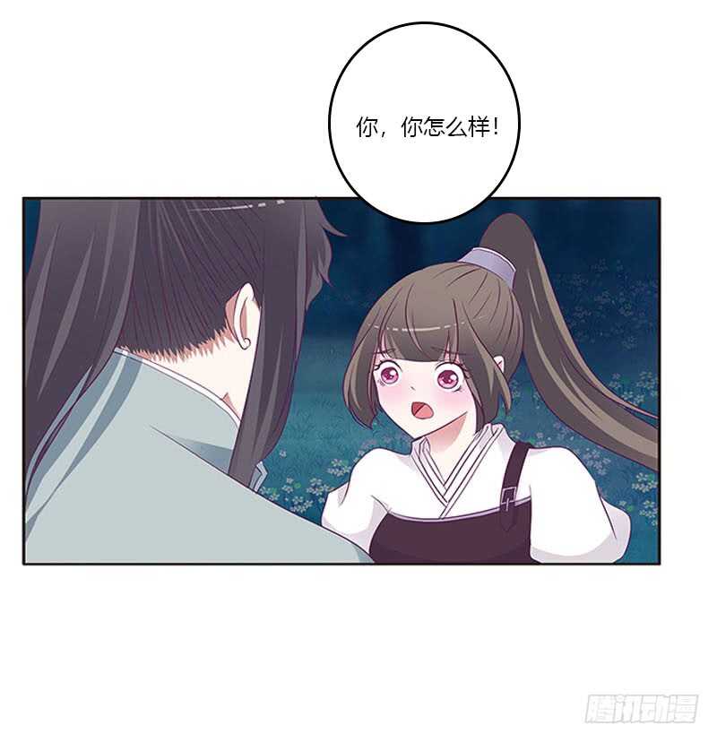 《通灵妃》漫画最新章节求求你！免费下拉式在线观看章节第【6】张图片