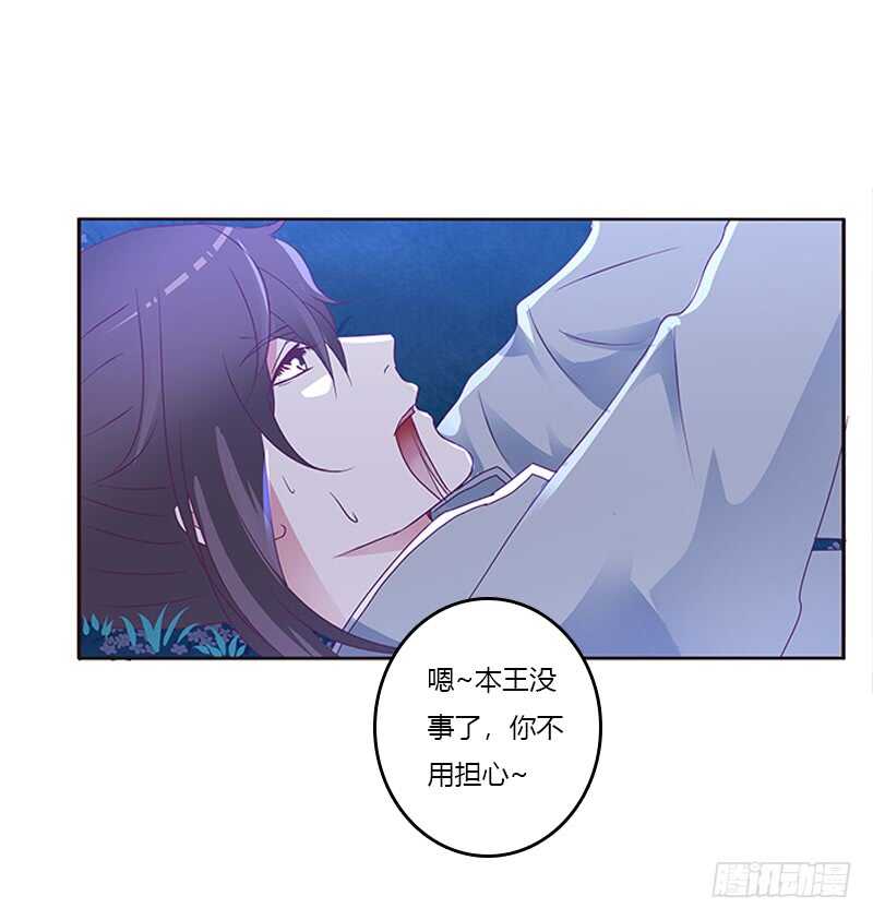 《通灵妃》漫画最新章节死缠烂打免费下拉式在线观看章节第【13】张图片