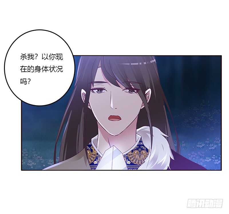 《通灵妃》漫画最新章节死缠烂打免费下拉式在线观看章节第【21】张图片