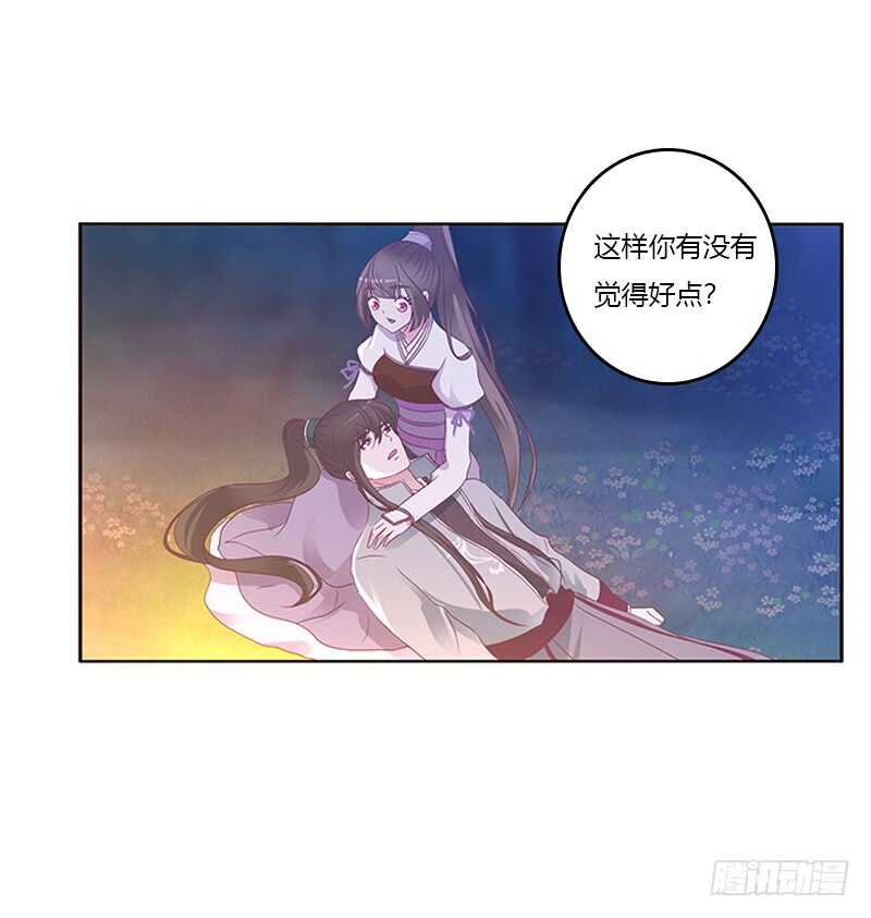 《通灵妃》漫画最新章节死缠烂打免费下拉式在线观看章节第【38】张图片