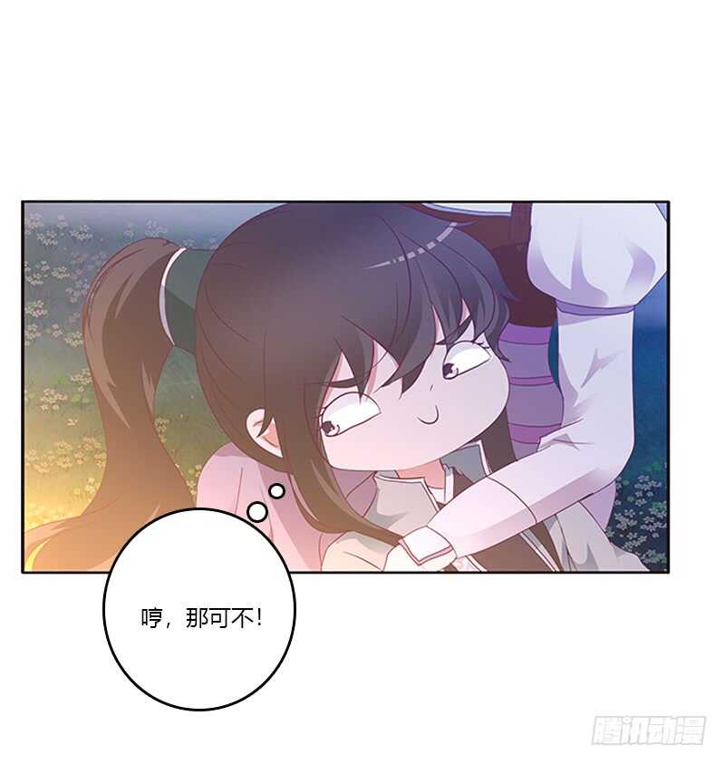 《通灵妃》漫画最新章节死缠烂打免费下拉式在线观看章节第【43】张图片