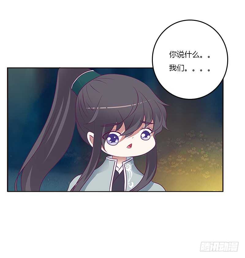 《通灵妃》漫画最新章节三人行免费下拉式在线观看章节第【11】张图片