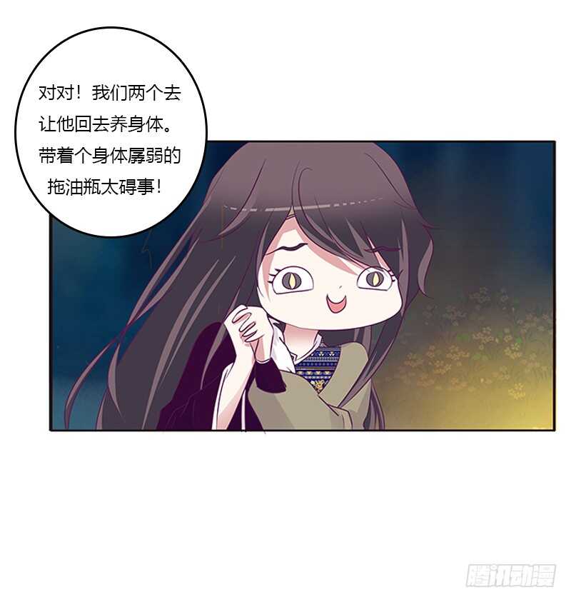 《通灵妃》漫画最新章节三人行免费下拉式在线观看章节第【12】张图片