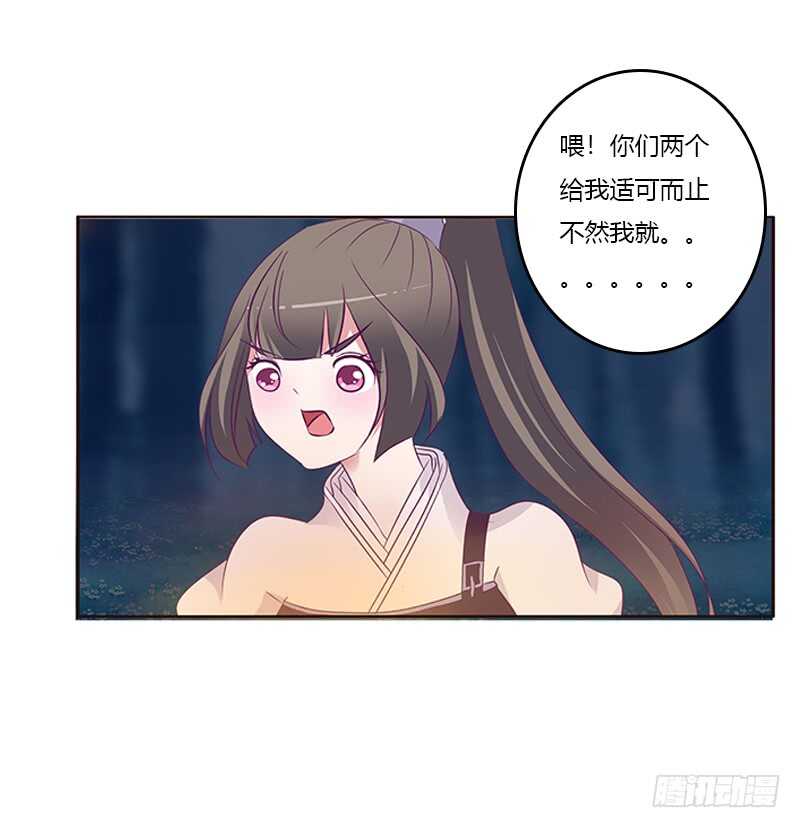 《通灵妃》漫画最新章节三人行免费下拉式在线观看章节第【22】张图片