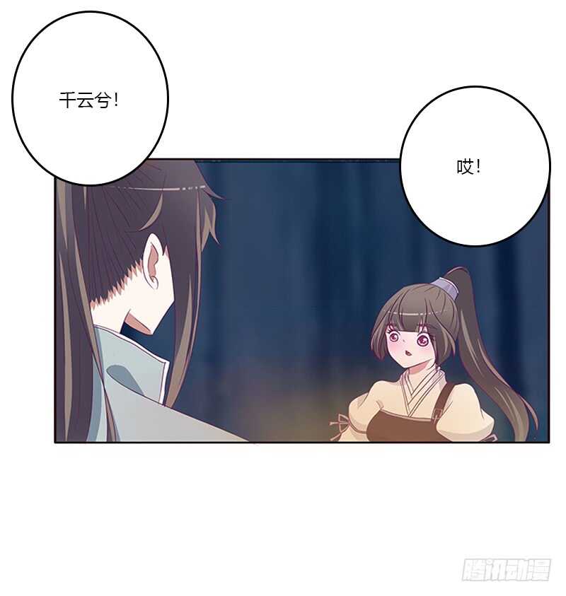 《通灵妃》漫画最新章节三人行免费下拉式在线观看章节第【32】张图片