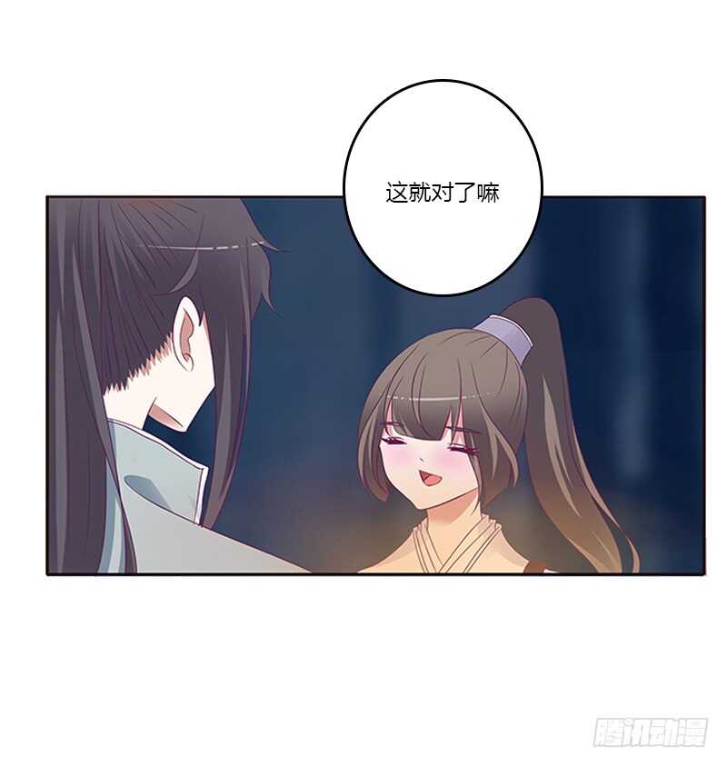 《通灵妃》漫画最新章节三人行免费下拉式在线观看章节第【40】张图片