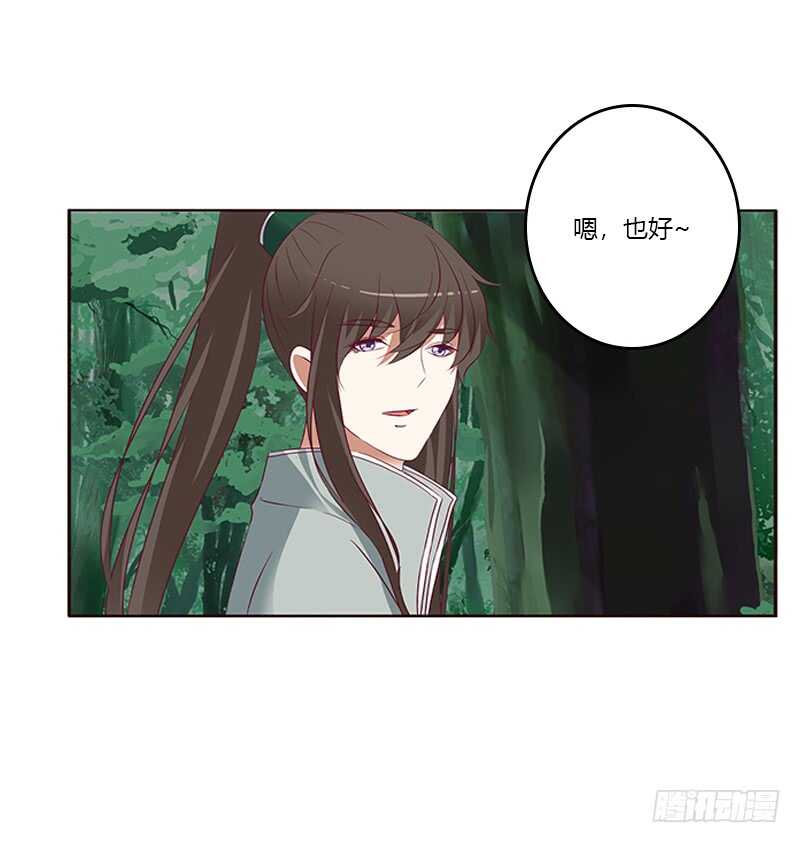 《通灵妃》漫画最新章节三人行免费下拉式在线观看章节第【48】张图片