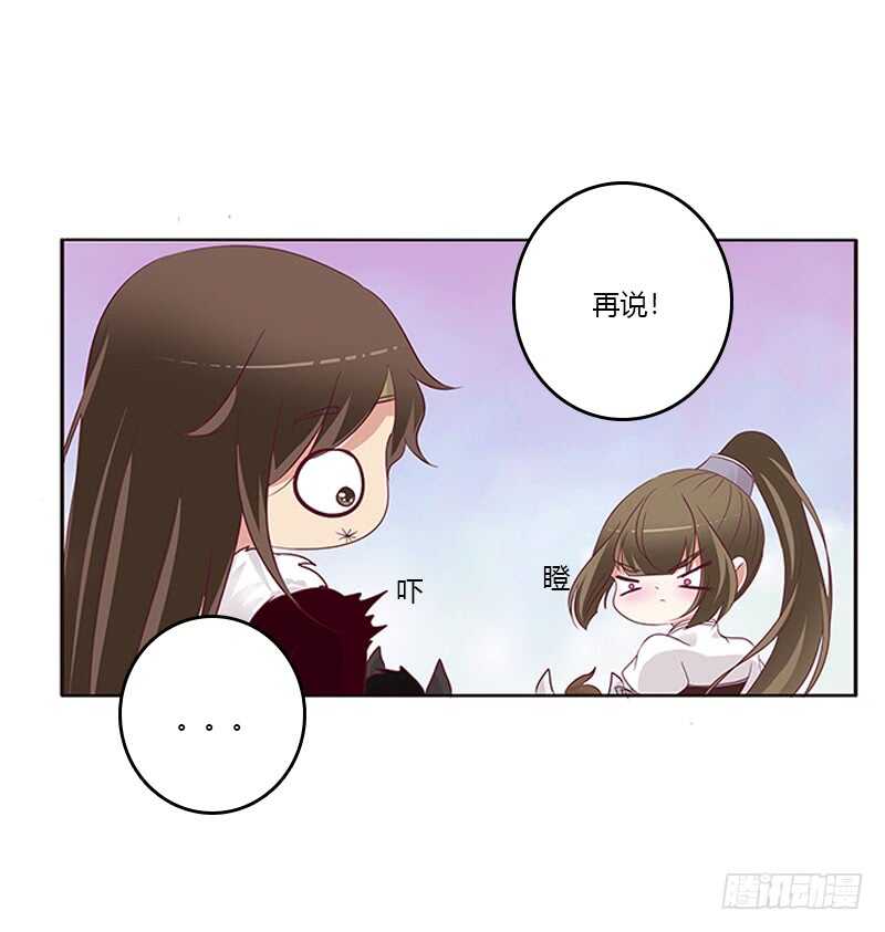 《通灵妃》漫画最新章节三人行免费下拉式在线观看章节第【50】张图片