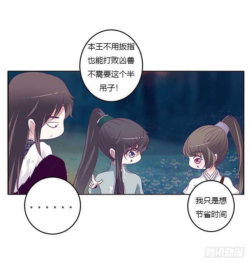 《通灵妃》漫画最新章节三人行免费下拉式在线观看章节第【7】张图片