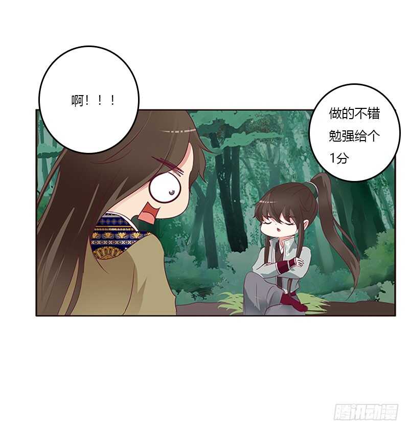 《通灵妃》漫画最新章节两个男人的战争免费下拉式在线观看章节第【21】张图片